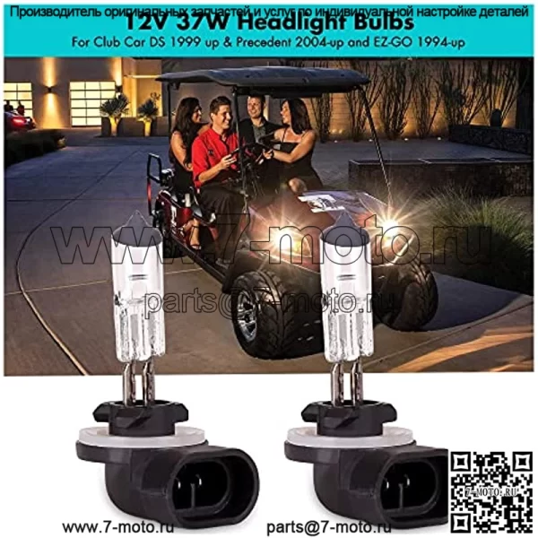 Галогенная лампа головного света Golf Cart для Club Car DS 1999 г. и Precedent 2004 г. и EZ-GO 1994 г., фары 12 В, 37 Вт, OEM № 101988101, 74004G01 (2 шт. в упаковке) - Image 2