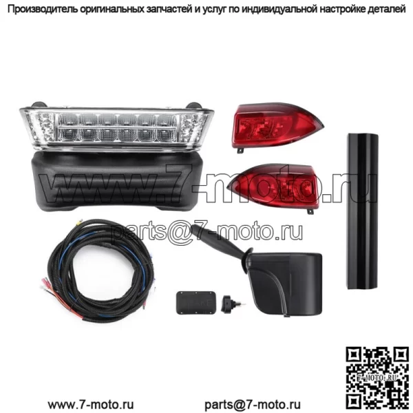 Комплект светодиодных фар и задних фонарей Golf Cart Deluxe для Club Car Precedent 2004+
