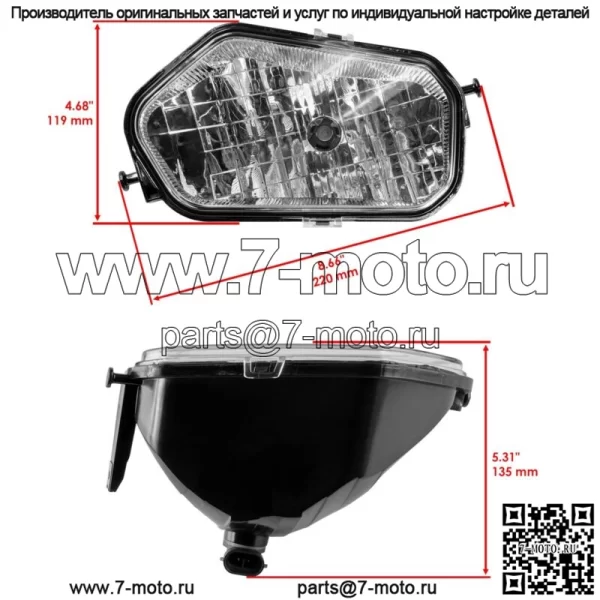 Лампа передней левой правой фары для Polaris Sportsman 1000 XP  16-20 (для: Polaris) - Image 3