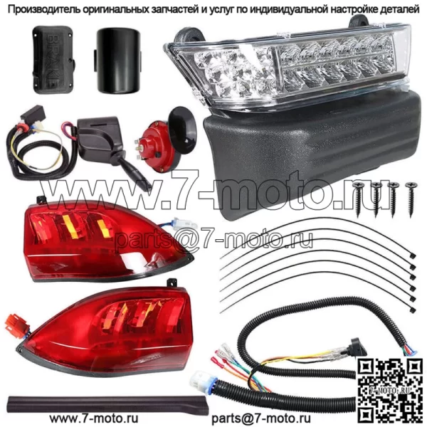 Комплект светодиодных фонарей Deluxe Golf Cart для Club Car Precedent 2004 г.в. с указателями поворота