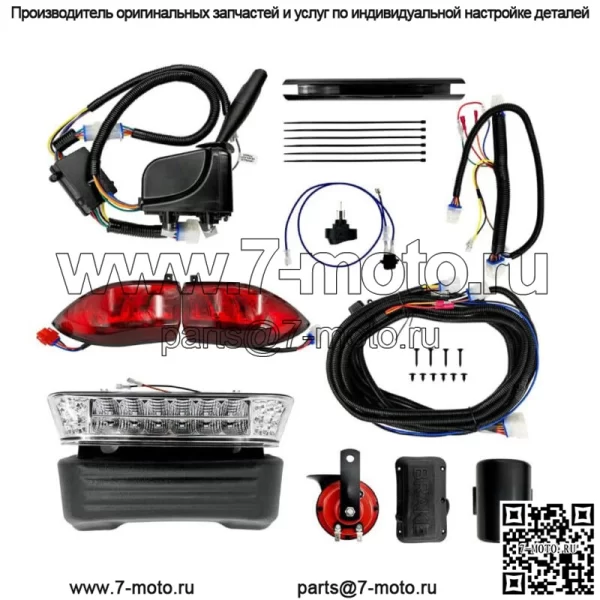 КОМПЛЕКТ СВЕТОДИОДНЫХ ОСВЕЩЕНИЙ С ПОВОРОТАМИ ДЛЯ CLUBCAR PRECEDENT 04 GOLF CART LED DELUXE