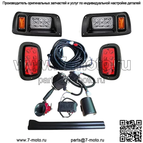 CLUB CAR DS Модель GOLF CART КОМПЛЕКТ СВЕТОДИОДНЫХ ФОНАРОВ DELUXE с ПОВОРОТАМИ ТОРМОЗНЫЕ ФОНАРИ