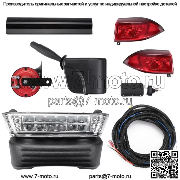 Комплект освещения Club Car Precedent Golf Cart Deluxe с указателями поворота '04-'08