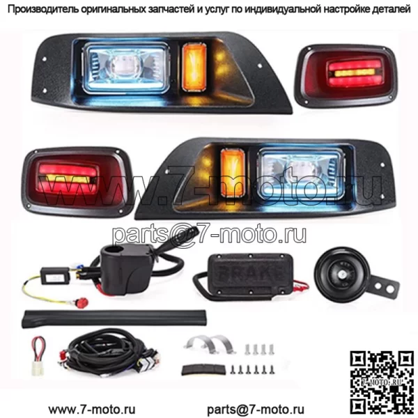 EZ-GO TXT 1996+ GOLF CART КОМПЛЕКТ LED DELUXE LIGHT Фары Задние фонари Указатель поворота