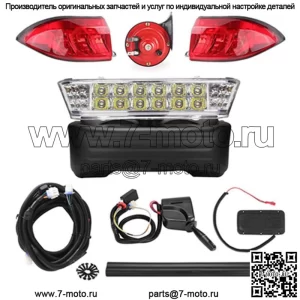 Комплект освещения Club Car Precedent Golf Cart Deluxe с указателями поворота '04-'08