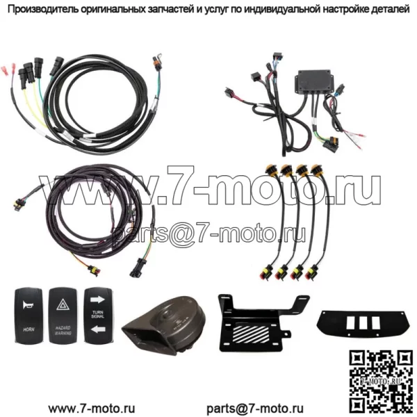 Комплект указателей поворота Deluxe Plug and Play для Can-Am Commander