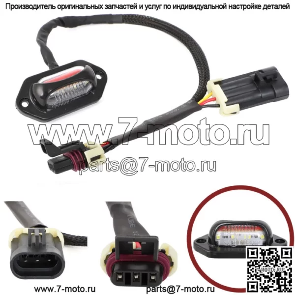 Комплект заднего светодиодного освещения номерного знака для Can-AM Maverick X3 2017-2022 Plug and Play