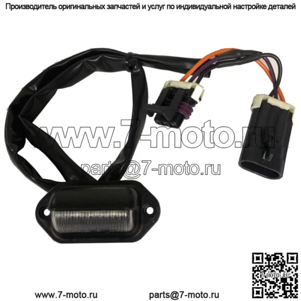 Светодиодная подсветка номерного знака для Can-AM Maverick X3 (Plug and Play)