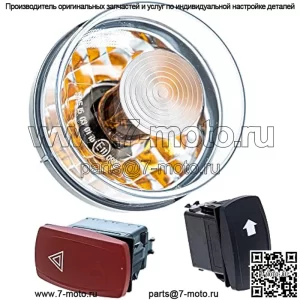 John Deere BUC10608 Комплект указателей поворота HPX615E HPX815E XUV825E XUV865R Gator