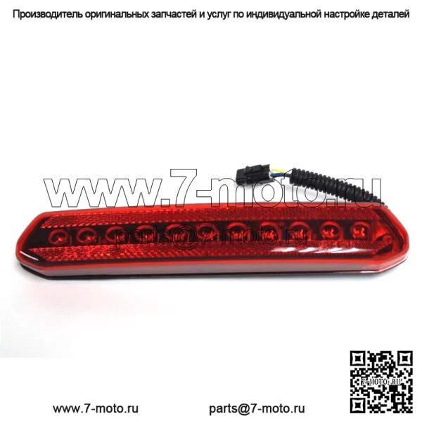 OEM-задние светодиодные фонари для снегоходов 0609-863