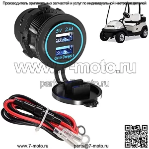 Гольф-кар, быстрая зарядка 3,0, двойная розетка USB для зарядного устройства для гольф-каров, EZGO Club Car Yamaha, вход 12 В, двойные USB-порты, водонепроницаемые