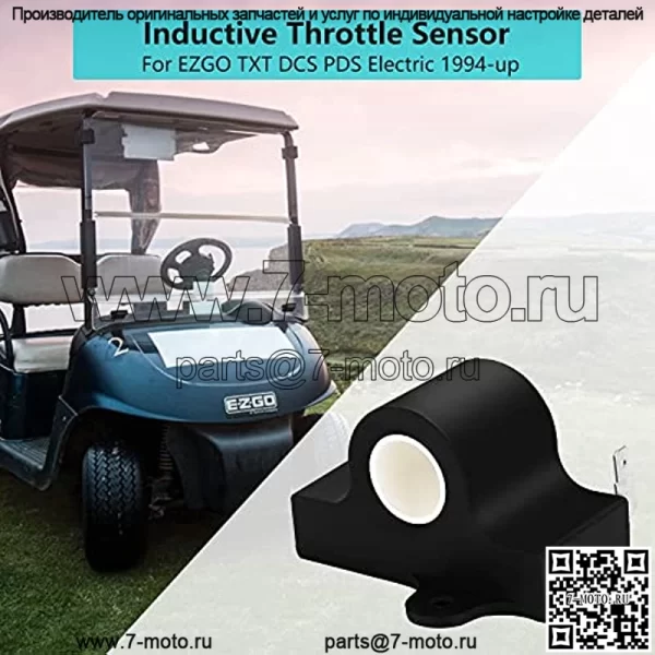 Индуктивный датчик дроссельной заслонки тележки для гольфа для EZGO TXT 1994 г. и новее, DCS, PDS Electric 25854G01 25854-G01 - Image 3