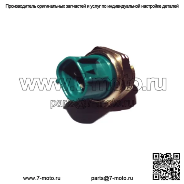 OEM-датчик температуры радиатора Can-Am Outlander 2007-2008 715900095