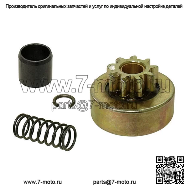 Приводная шестерня муфты стартера для Ski-Doo заменяет OEM № 415129334 и 415129441