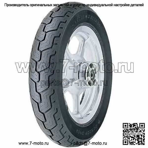 Задняя шина Dunlop D402 MT90-16 Blackwall 43102-91 Harley Davidson Touring (Для: Harley-Davidson)