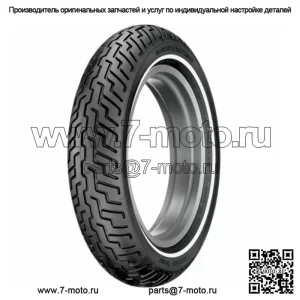Передняя шина Dunlop D402 MT90-16 с узкой белой полосой Harley Davidson Touring (Для: Harley-Davidson)