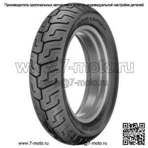 Задняя запасная покрышка Dunlop D401 150/80-16 Blackwall Harley Davidson Softail