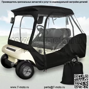 Кабинка для вождения 4-местного гольф-кара для Club Car DS, 420D (короткая крыша 56 дюймов)