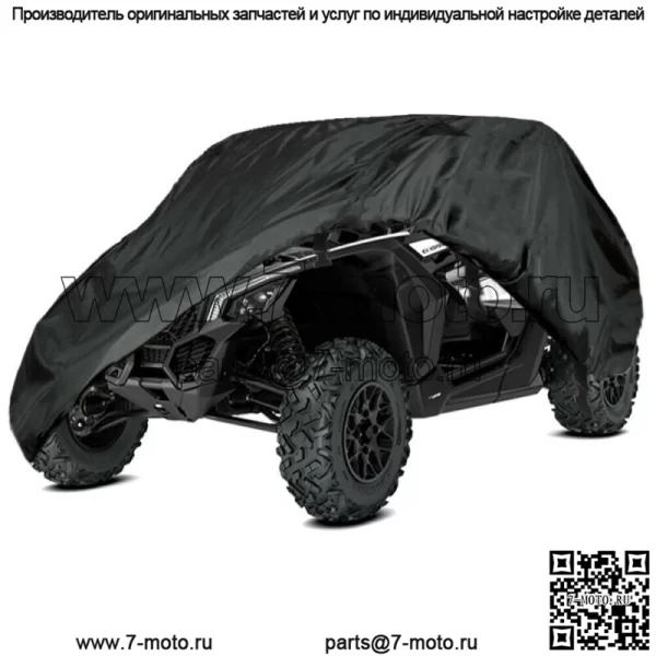 Новый чехол для хранения внедорожника для Can-Am Maverick X3 XDS XMR Turbo