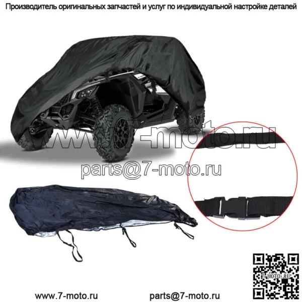 Новый чехол для хранения внедорожника для Can-Am Maverick X3 XDS XMR Turbo - Image 2