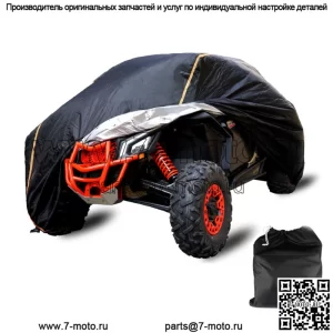 Дождевик от солнца для хранения UTV со светоотражающей полосой для Can-Am Maverick X3 Max R Turbo