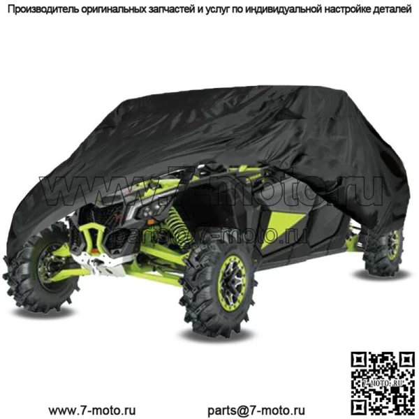 Для Can-Am Maverick X3 Max R Turbo внедорожник чехол для хранения SxS водонепроницаемый