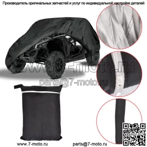 Для Can-Am Maverick X3 XDS XMR TurboWaterproof чехол для хранения внедорожника