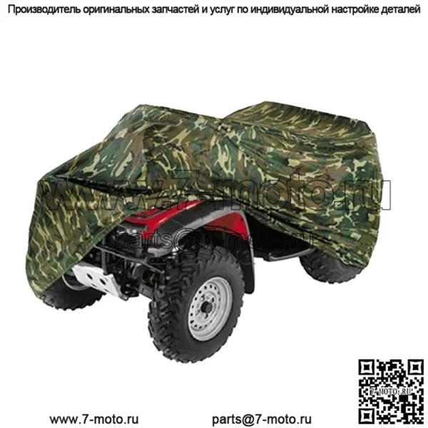Камуфляжный чехол для квадроцикла XL для Polaris Sportsman XP 1000 550 850 500 570 700 (подходит: Yamaha Rhino 660)