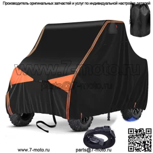 Чехол UTV для внедорожника, водонепроницаемое хранилище для Polaris Ranger RZR SXS Can Am (подходит: Yamaha Rhino 660)