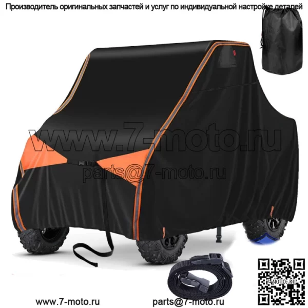 Чехол UTV для внедорожника, водонепроницаемое хранилище для Polaris Ranger RZR SXS Can Am (подходит: Yamaha Rhino 660)