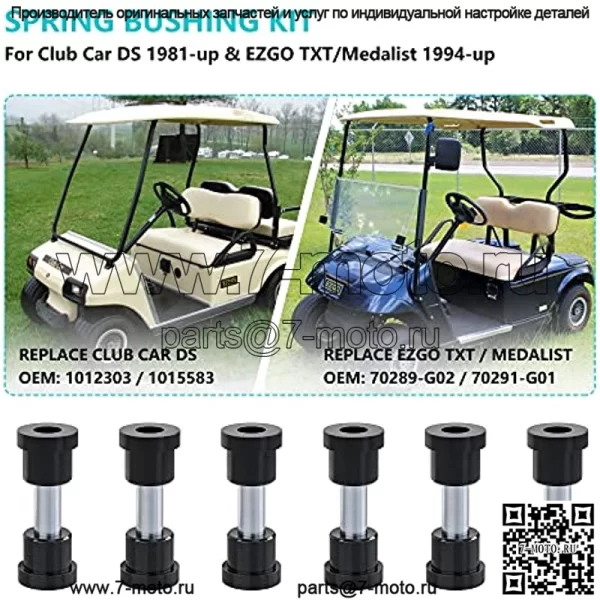 Комплекты втулок и втулок задней листовой рессоры для Club Car DS Golf Cart 1981-up и EZGO TXT/Medalist 1994-up, заменяет OEM 70289-G02 70291-G01 1012303 1015583 - Image 2
