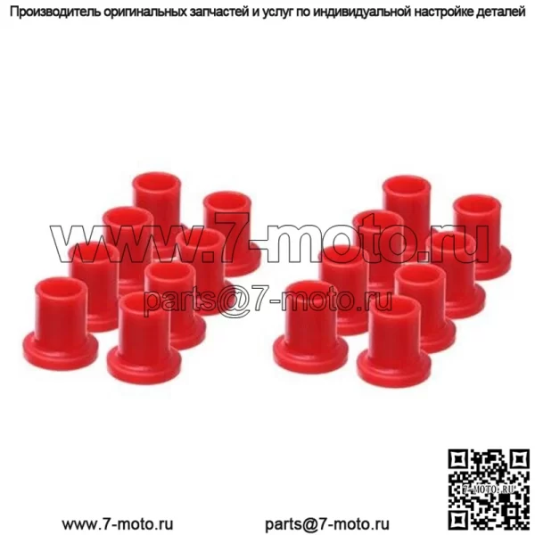 Втулки переднего рычага Energy Front Control Can-Am Defender/Maverick 2014-2020 - красные