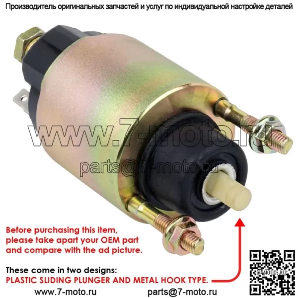 Соленоид стартера для двигателя Kawasaki Fe290D Fe350D Fe400D - Image 3