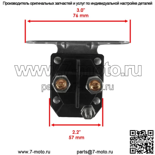Реле соленоида стартера для снегоходов Polaris Trail Touring 1996 1997 1998-2000 гг. - Image 3