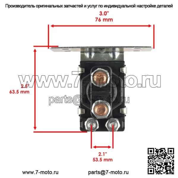 Соленоид реле стартера для Arctic Cat ZR 800 2001-2003/ZR 900 2003-2006 (Для: Arctic Cat) - Image 3