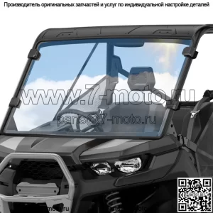 Полное устойчивое к царапинам лобовое стекло для Can Am Defender HD 5 HD 8 HD 10 2016-2023 гг.