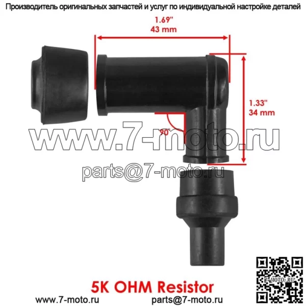 Крышка багажника свечи зажигания короткая для Yamaha Radian YX600 1986-1990 гг. - Image 2