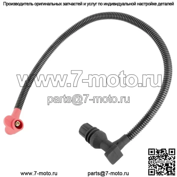 Провод свечи зажигания катушки зажигания 59,3 см для Polaris 4012889 (Для: Polaris)