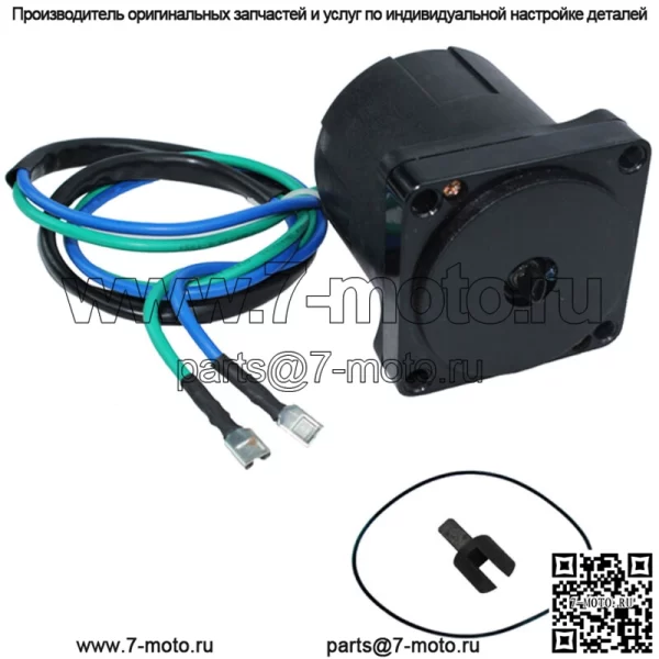 Двигатель триммера наклона для Johnson Evinrude OMC 140 150 175 200 225 250 л.с., 2-проводной, новый