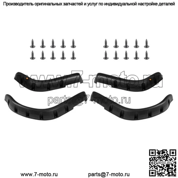 Расширители передних и задних крыльев гольф-кара для колес тележки Yamaha G14, G16, G19, G22
