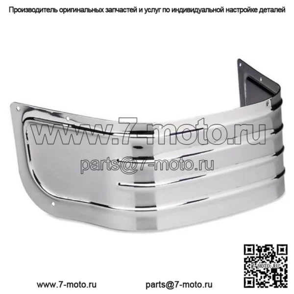 Сменный хромированный ребристый наконечник юбки крыла Harley Softail Touring Electra Glide (Для: Harley-Davidson)