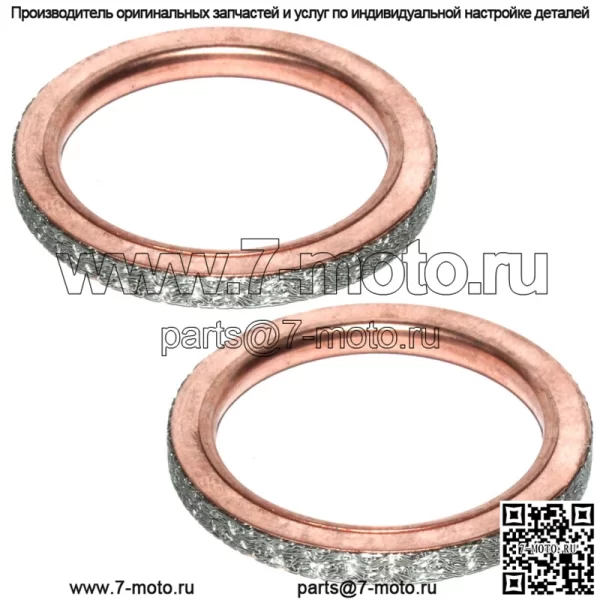 2 прокладки выхлопной трубы глушителя для Yamaha XT550 1982-1983 гг./XT600 1984-1995 гг.