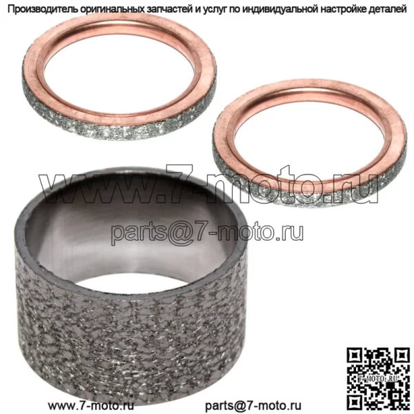 Прокладки глушителя выхлопной трубы для Yamaha TT600 1983-1986/XT600 1984-1989 гг.