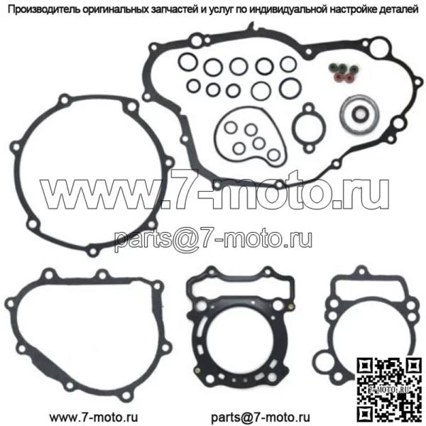 Полный комплект прокладок, верхняя и нижняя часть двигателя для Yamaha YZ250F 2001-2013, новинка