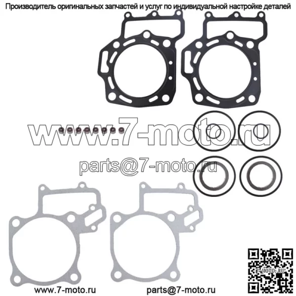 Новый комплект прокладок верхней части головки для Kawasaki Prairie 700 2004-2006 KFX 700 2004-2009 - Image 2