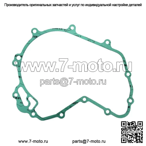 Прокладка крышки статора для Can-Am заменяет OEM № 420651200 и 420651201