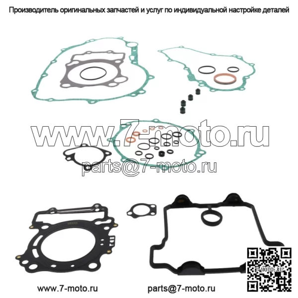 Полный комплект прокладок для Yamaha 2008-2016 WR250R и 2008-2011 WR250X