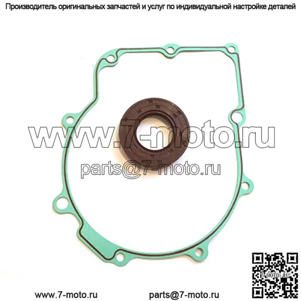 Прокладка крышки мокрого сцепления, сальник подходит для Yamaha Grizzly660 02-08 Rhino660 2004-2007 (подходит для Yamaha Rhino 660)