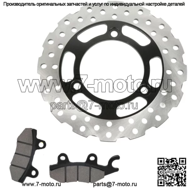 Ротор заднего тормозного диска с тормозными колодками для Kawasaki 41080-0114-11H