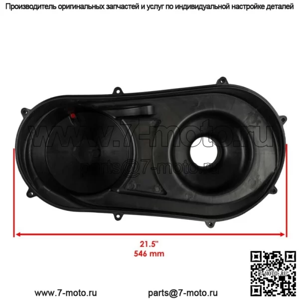 Наружная крышка сцепления вариатора подходит для Polaris General 1000 2016 2635611 5451767 (Для: Polaris) - Image 2